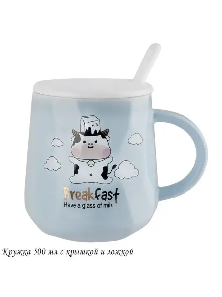 Детская кружка 420мл с крышкой и ложкой