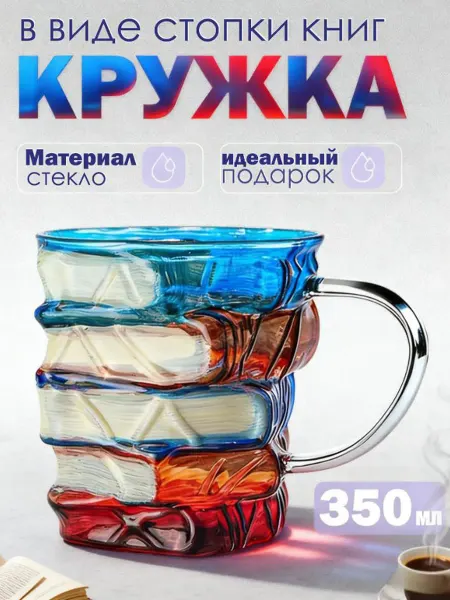 Xiaomi Странная кружка 350 мл