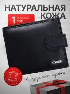 Кошелек из натуральной кожи Black. Портмоне