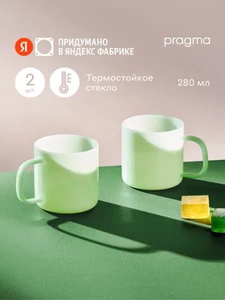 Pragma Набор кружек 2 шт. Lamsu зелёный 280 мл