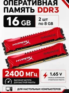Оперативная память HX324C11SRK2/16 DDR3, 2400 МГц, 2 x 8 ГБ (HX324C11SRK2/16)