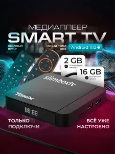 Tanix Медиаплеер Смарт приставка Tanix W 2 для телевизора Android, 2 ГБ/16 ГБ, Bluetooth, Wi-Fi, черно-серый