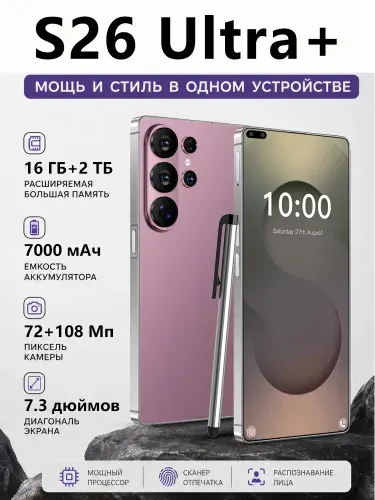 Смартфон GaIaxy S26 Ultra+ Ростест (EAC) 16/2 ТБ, Nano-SIM, золотой