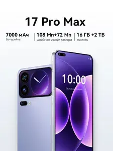 Смартфон XMi17 Pro Max Ростест (EAC) 16/2 ТБ, Micro-SIM, голубой, сиреневый