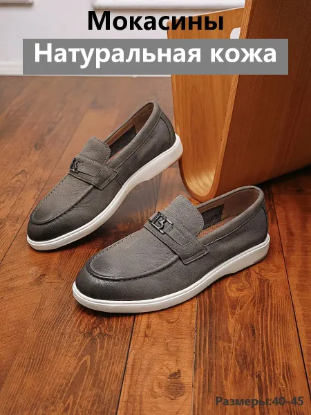 Строгие натуральной кожи мокасины