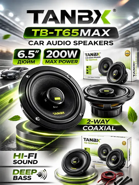 Автомобильные колонки TANBX TB-T65MAX, 6.5" 16 см, 200W, коаксиальные