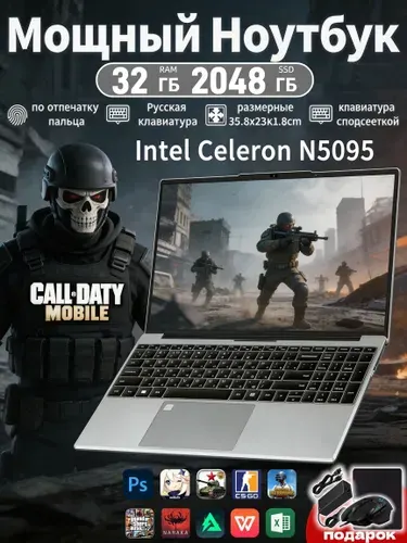Izik Игровой Ноутбук 16", Intel Celeron N5095, RAM 32 ГБ 2048 ГБ, Windows Pro, серебристый, хром, Русская раскладка