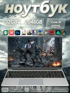 RZUC core i5 Ноутбук 16", Intel Core i5-6400, RAM 32 ГБ 2048 ГБ, Windows Pro, (i5-6400HQ), серебристый, черный, Русская раскладка