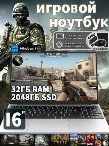 RZUC Игровой Ноутбук 16", Intel Core i5-6400, RAM 32 ГБ 2048 ГБ, Windows Pro, серебристый, черный, Русская раскладка