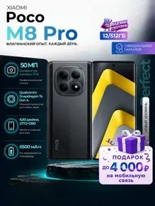 Xiaomi POCO M8 PRO 512GB