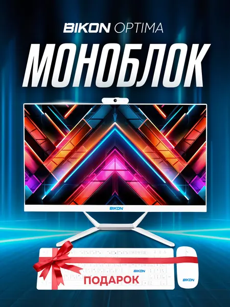 BIKON Моноблок Intel Core i5-2400, DDR3 16ГБ, SSD 256ГБ