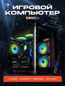 Roo24 Системный блок Игровой компьютер (Intel Core i5-13400F, RAM 16 ГБ, SSD 500 ГБ, NVIDIA GeForce RTX 5060 Ti (8 Гб), Windows), 2B13416455628605, черный, прозрачный