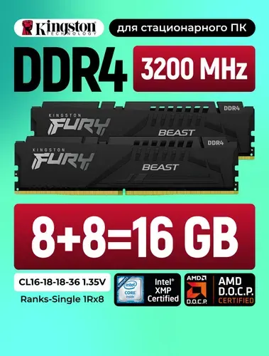 Оперативная память Kingston 2x8Gb KF432C16BBK2/16