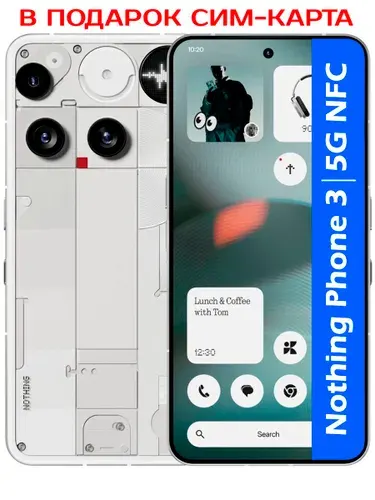 Nothing Смартфон РОСТЕСТ(ЕВРОТЕСТ) Phone 3 5G NFC 16/512 ГБ, Nano-SIM, белый