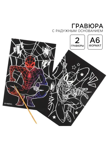 MARVEL Гравюра для рисования детская 10х15 см