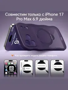 Чехол для iPhone 16 Pro с MagSafe и вращающейся магнитной подставкой 360