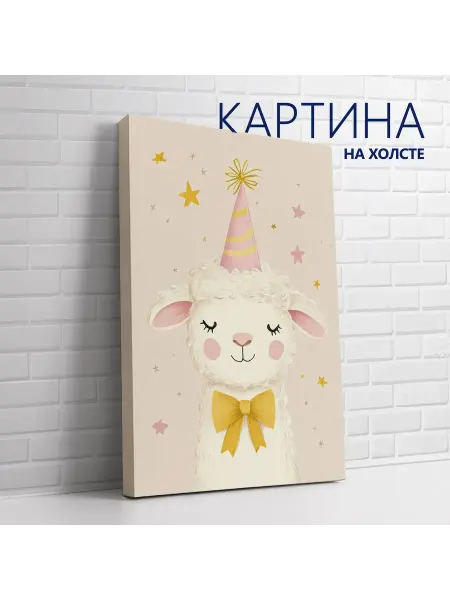 PRO Картины Картина на холсте Для детской. Лама (2) 20х30 см