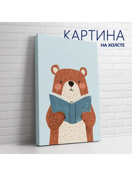 PRO Картины Картина на холсте Для детской. Медвежонок (2) 20х30 см