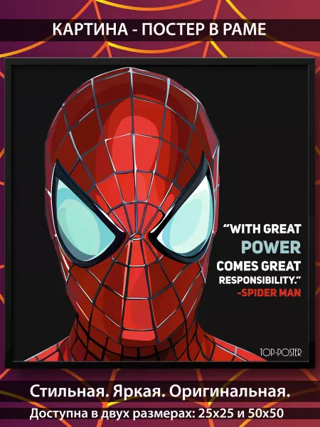 Top Poster Картина постер Человек-паук 2 поп арт Marvel