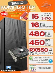 Black & White PC Системный блок Компьютер Bingo Start Pro RX550 (Intel Core i5-3470, RAM 16 ГБ, SSD 480 ГБ, AMD Radeon RX 550 (4 Гб), Linux), черный