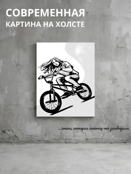 DZiVA Картина на холсте Человек на велосипеде 20x30 см