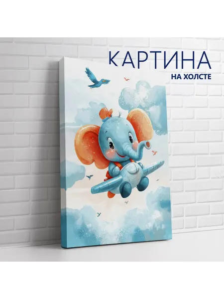 Las pinturas Картина на холсте Детская комната. Медвежонок (3) 20х30 см