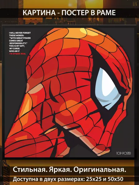 Top Poster Картина постер Человек-паук 3 поп арт Marvel