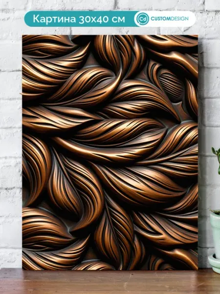 CustomDesign Интерьерная картина на стену 3d абстракция 30x40 см