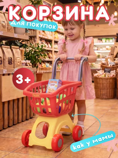 Полесье Тележка на колесах детская для продуктов