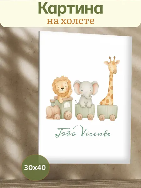 FamPrints ART Картина детская на холсте 30х40
