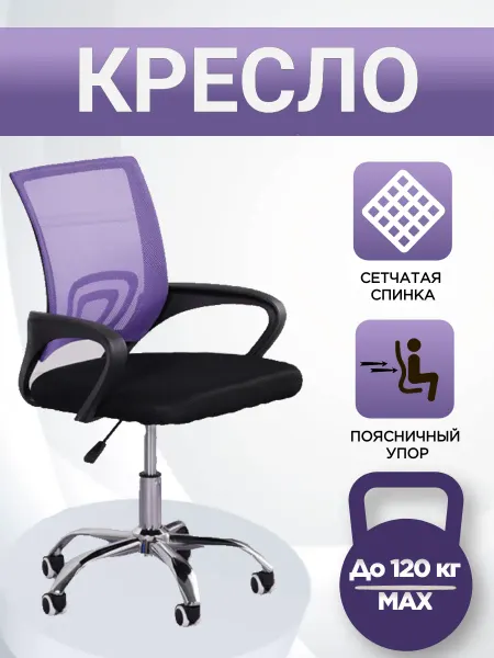 Офисное компьютерное кресло на колесиках
