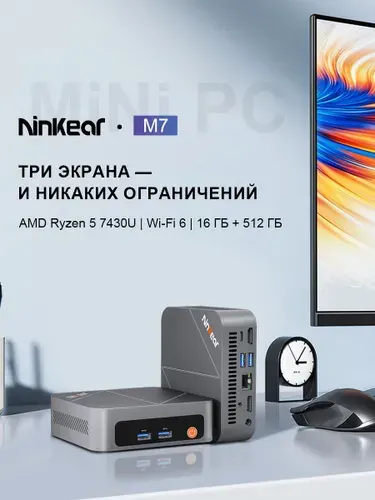 Ninkear Мини-ПК M7 (AMD Ryzen 5 7430U, RAM 16 ГБ, SSD 512 ГБ, AMD Radeon Graphics, Windows), M7, кремовый