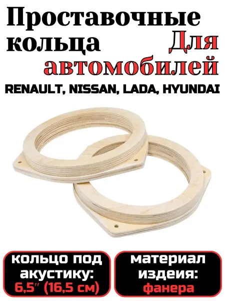 AurA Sound Equipment Кольцо проставочное AurA RNG-NS.6FRPW 16,5 см