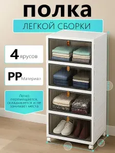 Обувница пластиковая на колесиках для прихожей