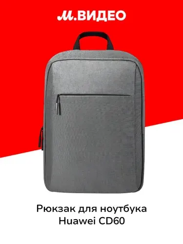 Рюкзак для ноутбука до 16" HUAWEI CD60 (51994014)