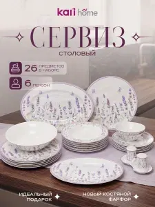 Набор посуды сервиз столовый на 6 персон