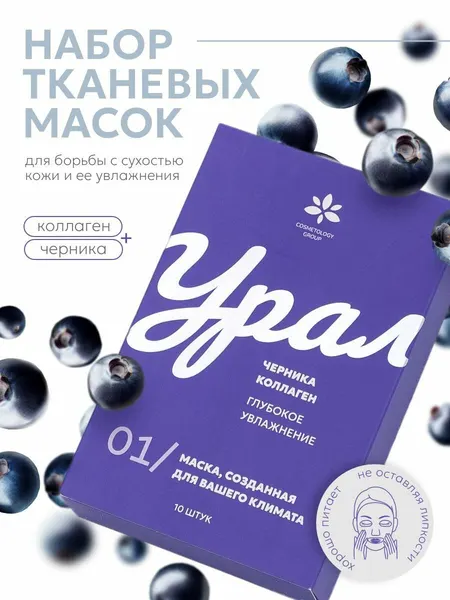 Маска для лица тканевая с коллагеном 10 штук