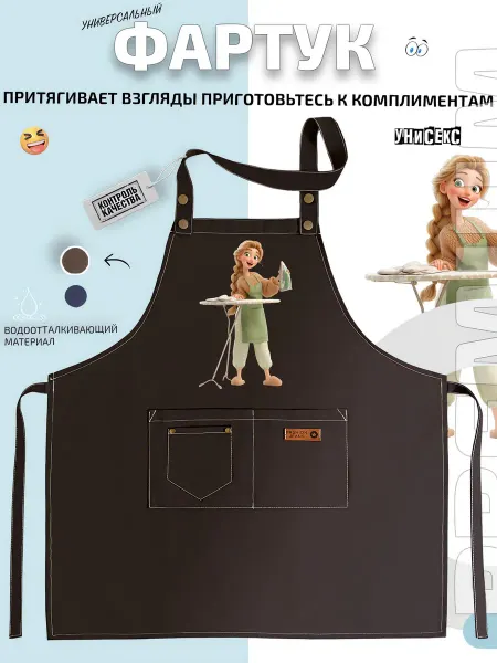 FashionJeans Фартук девушка гладит одежду с утюгом дома
