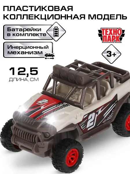 ТехноПарк Машинка детская пластиковая коллекционная