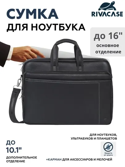 Rivacase 8940 (PU) black кожаная сумка для ноутбука 16