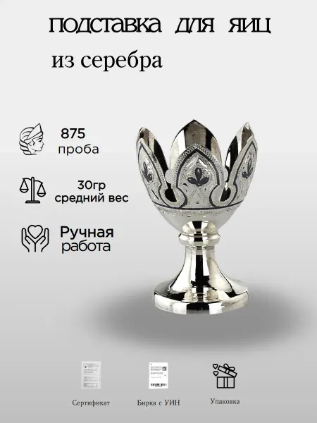 Kubachisilver Пашотница серебряная ручной работы Кубачи