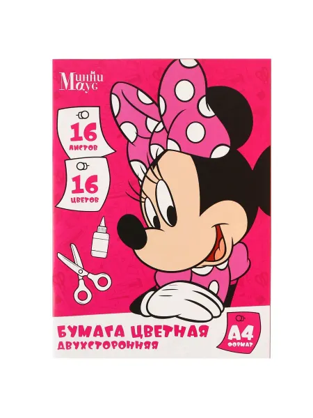 Disney Бумага цветная 16л 16цв Минни Маус двусторон 9508698