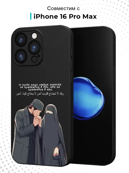 Case.96 Чехол на iPhone 16 Pro Max с принтом Ислам