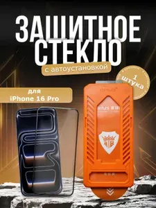 Защитное стекло на iPhone 16 Pro, стекло с автоустановкой Mietubl на айфон 16 про, стекло усиленное, противоударное, 9H