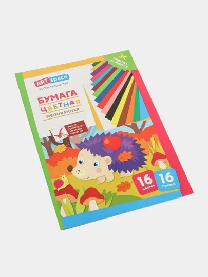 Цветная бумага A4, ArtSpace, 16 листов, 16 цветов, мелованная, "Ежик"