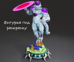 Статуэтка Freezer Acolom 16 см фигурка под раскраску