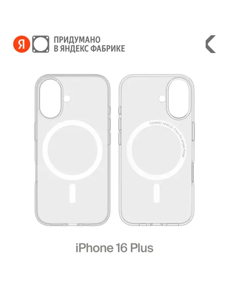 Силиконовый чехол COMMO Shield Case для Apple iPhone 16 Plus с поддержкой беспроводной зарядки, Васильковый