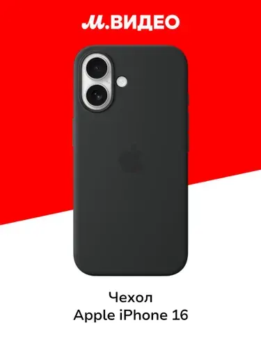 Чехол Apple iPhone 16 Silicone Case with MagSafe Black