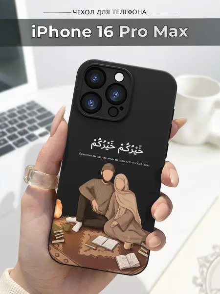 SLP Case Чехол на Apple iPhone 16 Pro Max Ислам