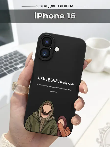 SLP Case Чехол на Apple iPhone 16 Ислам